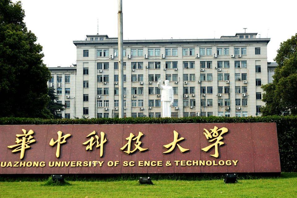 華中科技大學(xué)